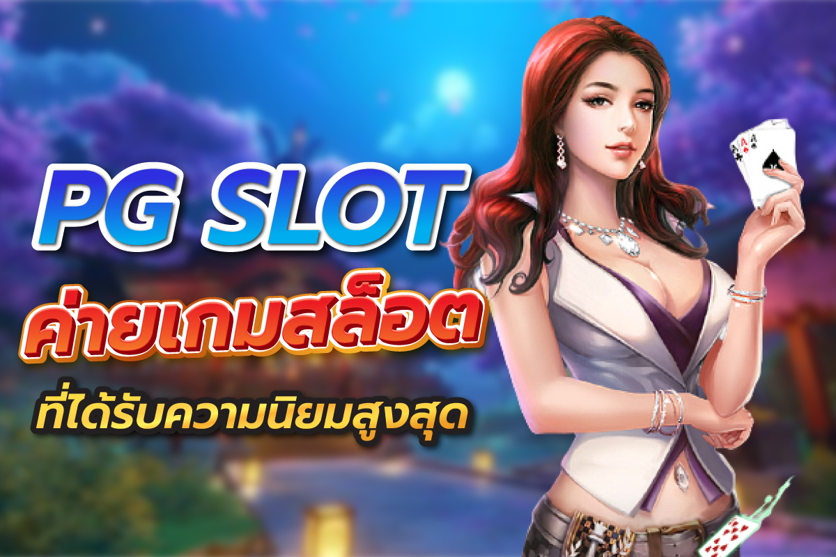 สล็อต