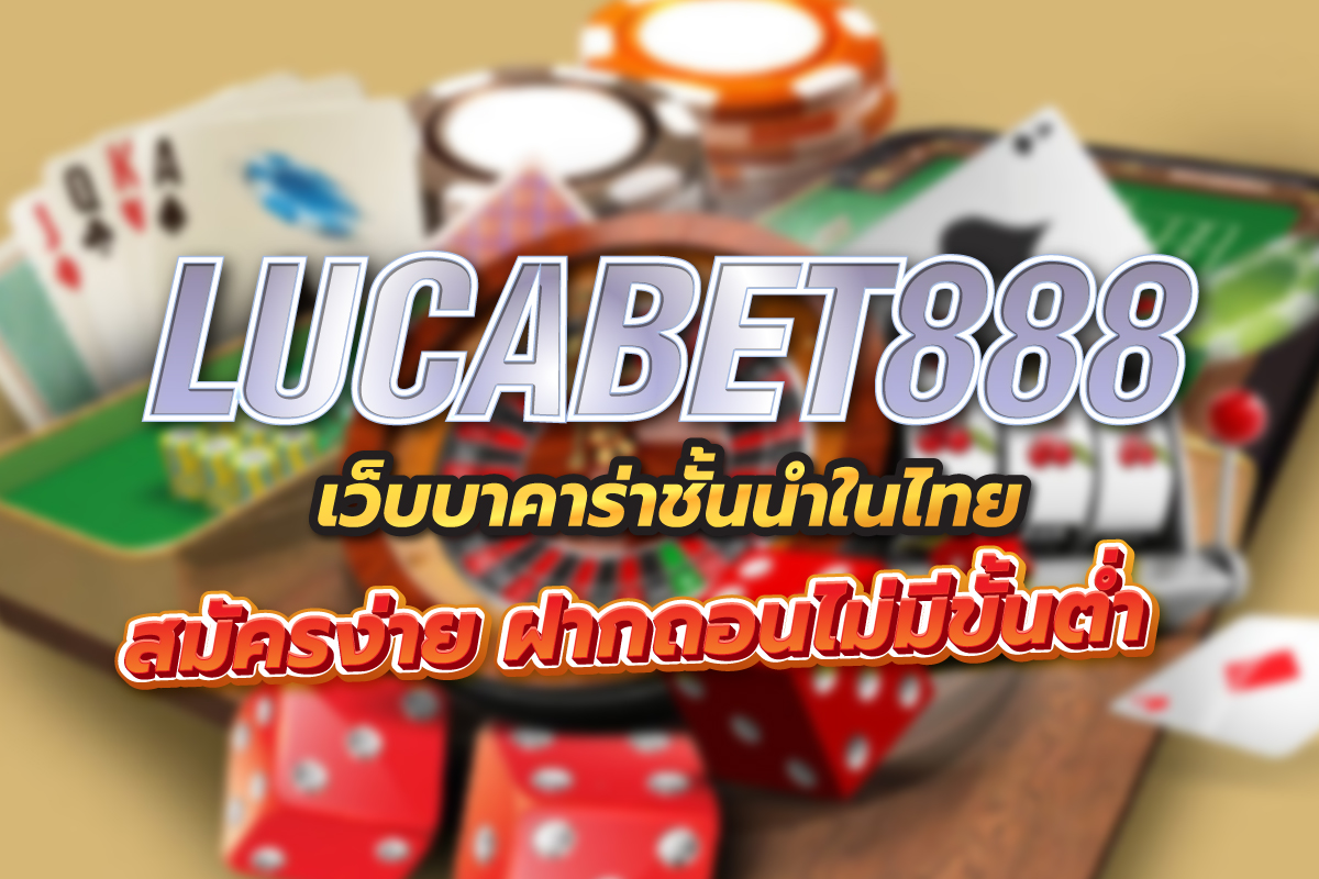 บาคาร่า