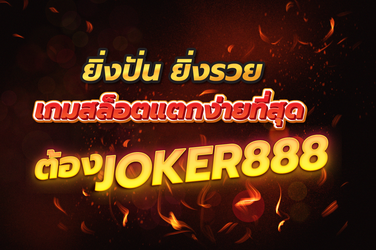 สล็อต