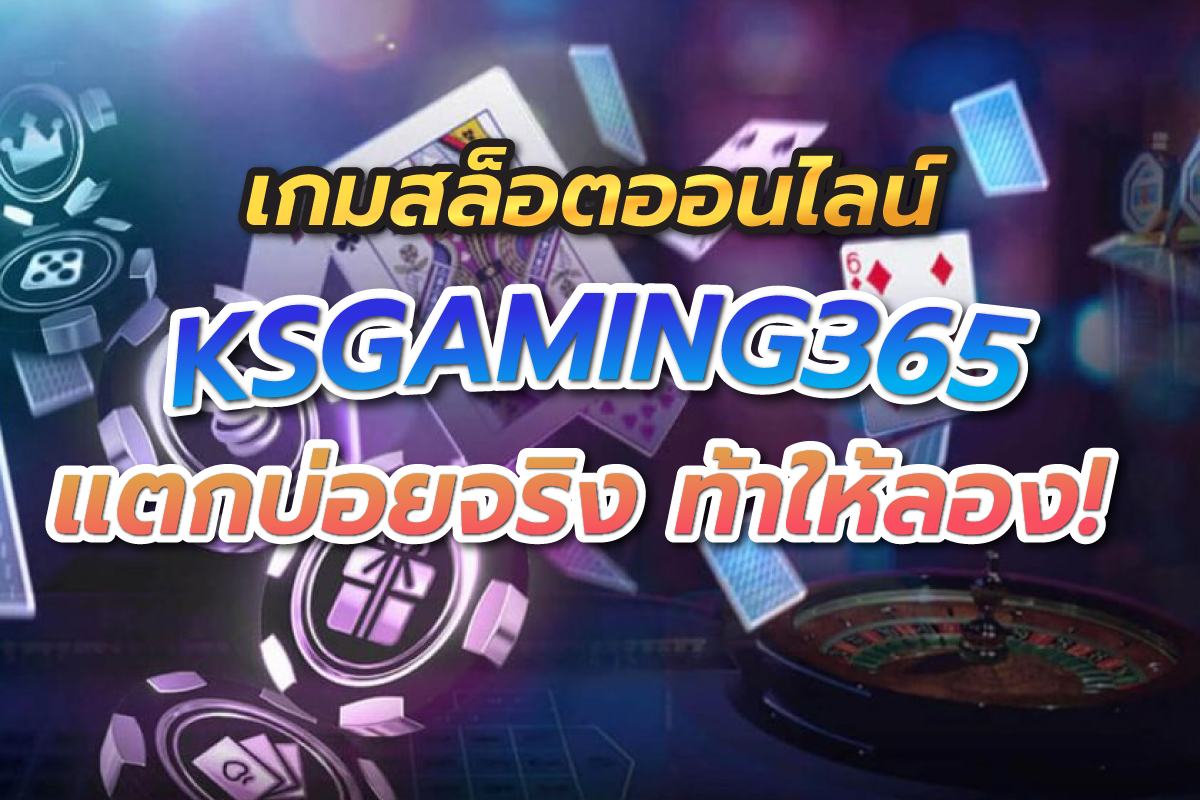 สล็อต