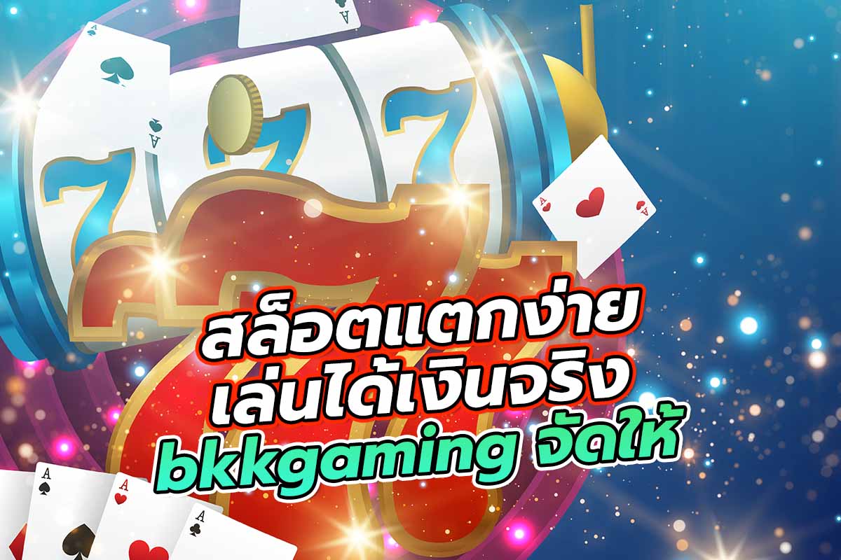 สล็อต