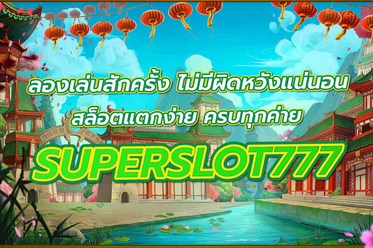 สล็อต